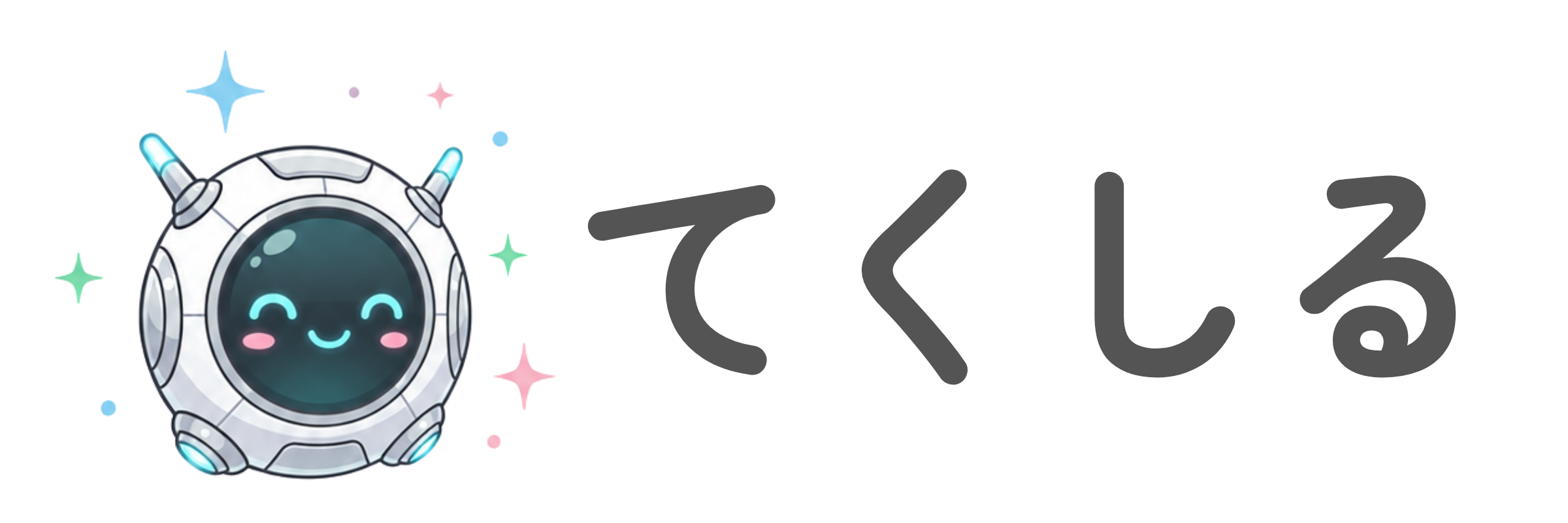 てくしる